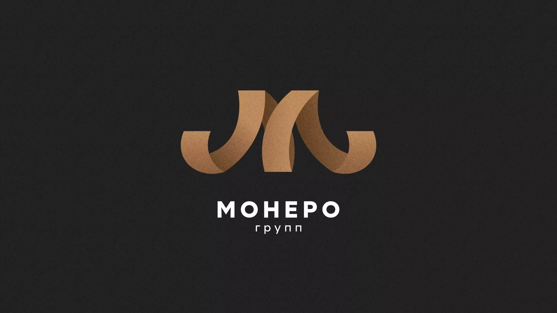 Разработка логотипа для компании «Монеро групп» в Грязовце